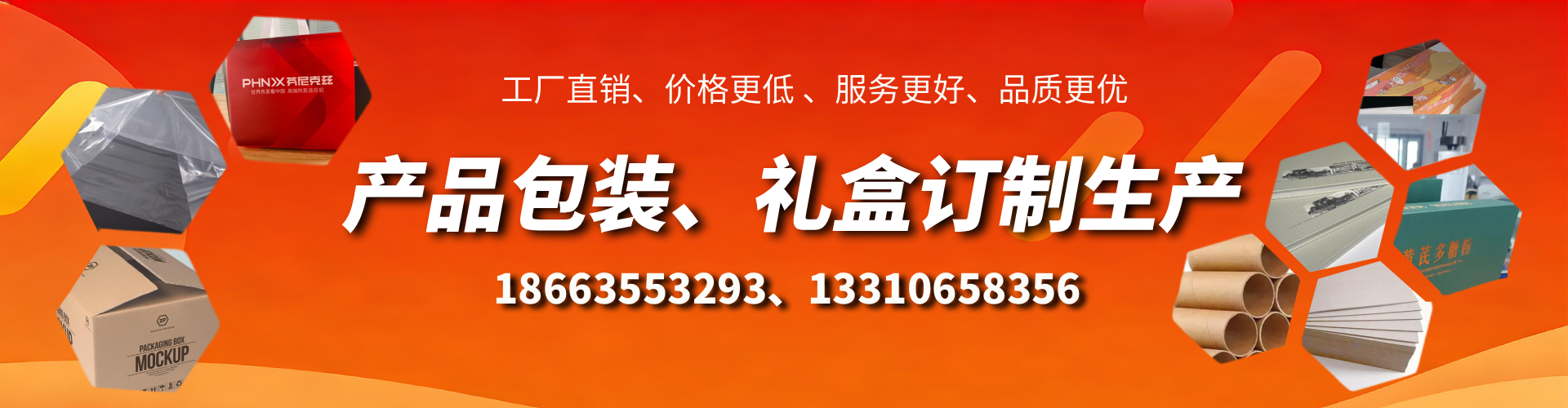 东至包装箱礼盒生产厂家
